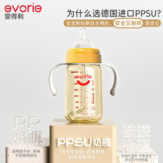 evorie 爱得利 PPSU奶瓶宽口径鸭嘴奶瓶240ml耐摔防胀气6个月以上宝宝断奶 鸭嘴式