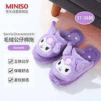 名创优品（MINISO）三丽鸥系列秋冬女士毛绒公仔棉拖(Kuromi,37-38码)