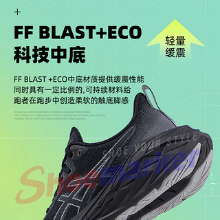 亚瑟士（ASICS）男鞋 24春季运动鞋NOVABLAST 4训练缓震透气轻质休闲跑步鞋子 强化减震+回弹/黑武士/ 39.5码(250mm)