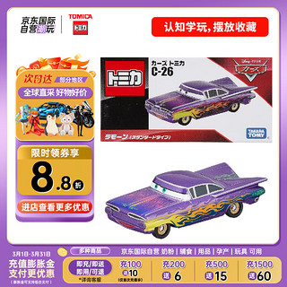 TAKARA TOMY 多美合金车 赛车总动员系列 紫色雷蒙 儿童车模玩具C-26