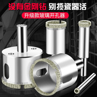 保联 玻璃开孔器钻瓷砖用的钻头取孔大理石玻化砖打孔转头6mm磁砖 8mm