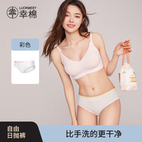 幸棉 LUCKMEEY日抛裤一次性内裤纯棉免洗抗菌旅行短裤女款中腰三角裤7条装 彩色(女款) M(90斤以内)