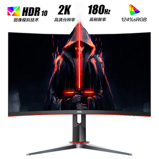 AOC 冠捷 27英寸 2K高清 180Hz HDR10 快速液晶1ms 广色域 旋转升降  曲面电竞电脑显示器 CQ27G2X