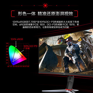 AOC 冠捷 27英寸 2K高清 180Hz HDR10 快速液晶1ms 广色域 旋转升降  曲面电竞电脑显示器 CQ27G2X