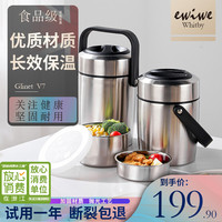 EWIWE保温饭盒分层大容量保温桶便携学生上班族带饭不锈钢便当盒