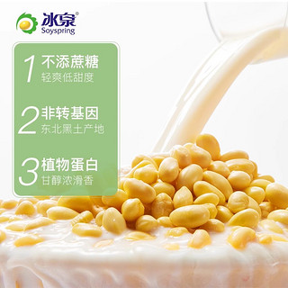 冰泉豆浆粉30g×20包无蔗糖添加低甜速溶豆浆粉非转基因营养早餐