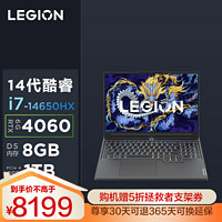 Lenovo 联想 拯救者Y7000P 2024 16英寸电竞游戏本笔记本电脑14代i7