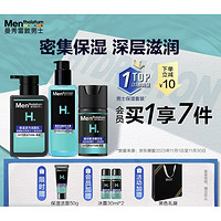 PLUS会员：曼秀雷敦 男士保湿活力三件套（洁面150ml+冰露145ml+润肤乳50ml+赠 保湿洁面乳50g+冰露30ml*2）