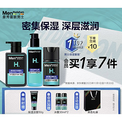 Mentholatum 曼秀雷敦 男士保湿活力三件套（洁面150ml+冰露145ml+润肤乳50ml+赠 保湿洁面乳50g+冰露30ml*2）