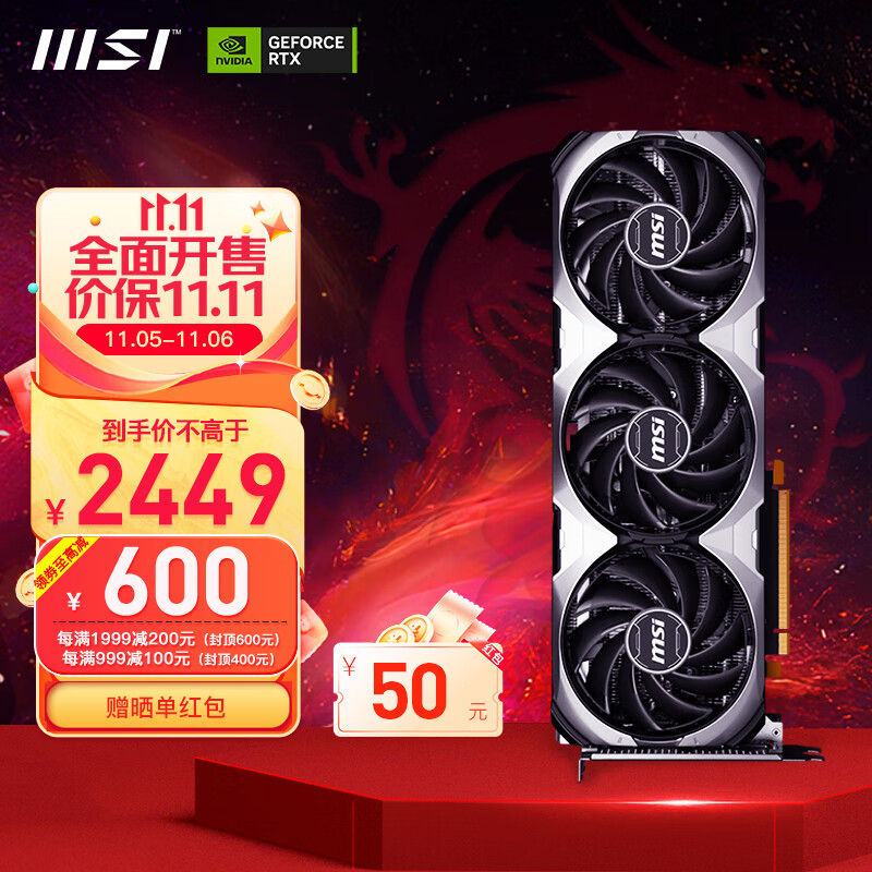 RTX 4060 Ti 魔龙万图师全新台式电脑电竞游戏设计智能学习独立显卡 4060万图师3X OC 8G