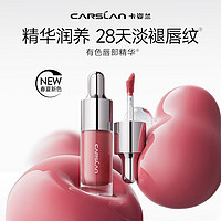 CARSLAN 卡姿兰 有色唇部精华口红（多色可选）