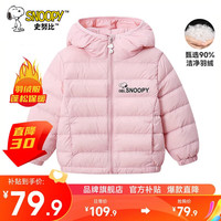 SNOOPY史努比轻薄羽绒服童装儿童保暖连帽男女童洋气外套潮宝宝衣服 粉色 160cm