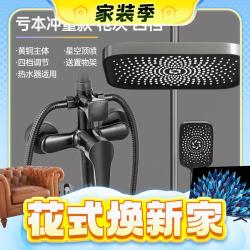 ermo 尔沫 家装节plus： 枪灰色增压花洒 四档龙头+方形增压手喷