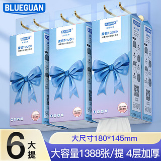 BLUEGUAN挂式抽纸面巾纸悬挂式1388张*6提家用餐巾纸厕纸擦手大包卫生纸