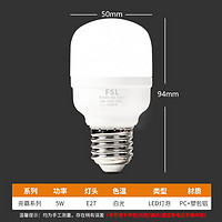 FSL 佛山照明 led灯泡e27螺口大功率光源高亮家用工厂车间仓库照明球泡 LED灯泡-5W-白光