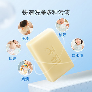 子初 婴儿洗衣皂儿童宝宝专用抑菌除螨婴幼儿新生尿布去污皂香肥皂80g