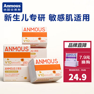 Anmous 安慕斯 婴儿云柔巾 新生儿宝宝保湿纸擦鼻子纸儿童乳霜巾家用抽纸 金盏花乳霜纸 3层 200抽 6包