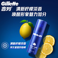 Gillette 吉列 男士剃须泡 清新柠檬型 50g