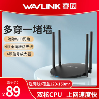 睿因路由器家用千兆高速ac1200双频无线wifi信号放大增强器大功率穿墙王5g光纤宽带宿舍寝室大户型电竞漏油器