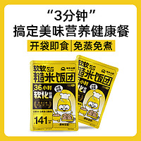 糙米大匠 糙米饭团80g*3袋+赠80g*3袋