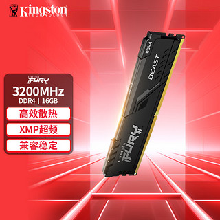 Kingston 金士顿 DDR4 台式机内存条Beast野兽系列16G