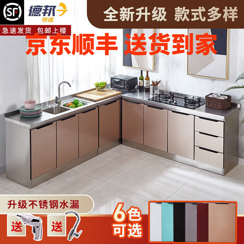 维斯盛 简易餐边柜橱房柜租房用不锈钢橱房柜厨房柜子灶台 安装费用 星光金