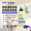 逸乐舒ecodoo法国洗衣液有机中性去污去渍低泡洗衣液薰衣草750ml