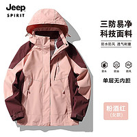 JEEP SPIRIT 吉普 女款冲锋夹克 1818粉酒红/单层