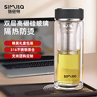 施密特（simita）玻璃杯 双层茶水分离泡茶男女士商务办公车载便携带茶仓礼盒 黑色【316不锈钢滤网】 330ml