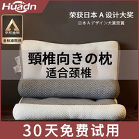 环鼎 Huadn日本枕头枕芯颈椎枕头睡眠深度舒颈枕助修病颈椎复成人枕 【颈椎舒颈枕】1.6kg