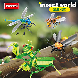 WOMA 瑝玛 四款昆虫积木拼装探索自然 自然科学积木4款昆虫套装