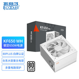 超频三（PCCOOLER）650W电源 台式机电源(80Plus白牌/主动式PFC/支持背线） 650W/KF650白色
