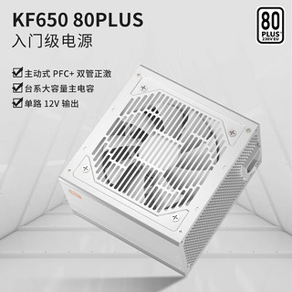 超频三（PCCOOLER）650W电源 台式机电源(80Plus白牌/主动式PFC/支持背线） 650W/KF650白色