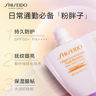 SHISEIDO 资生堂 新艳阳夏多效防晒隔离乳（粉胖子）7ml派样试用