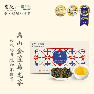 teagraphy 炭纪 中国台湾 冻顶乌龙手工烘焙茶叶 奶香高山金萱乌龙茶50g