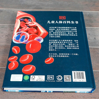 DK儿童人体百科全书(2023新版)