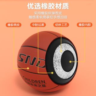 SND 施耐德 3号5号7号篮球幼儿园儿童初中小学生中考专用加厚耐磨蓝球