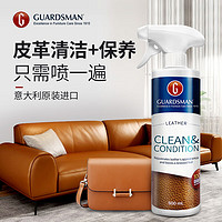 GUARDSMAN 进口皮革清洁护理剂2合1皮具清洗皮沙发皮衣鞋真皮包包去污保养油