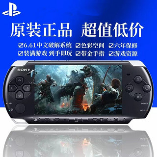 索尼psp3000游戏机PS掌上掌机2023FC MD世嘉 gba街机游戏 PSP3000三码合一【钢琴黑】 套餐五 港版