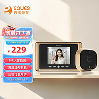 Eques 移康智能 电子猫眼智能门铃R300P 移动侦测可联网视频通话猫眼摄像头
