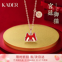 KADER 卡蒂罗 925银御猫项链女时尚饰品告白生日礼物送女友老婆