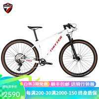 骓特(TWITTER)山地车美洲豹pro山地自行车碳纤维内走线油碟刹自行车成人 RS-30速MT200油刹 17寸