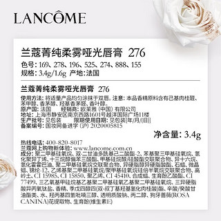 LANCOME 兰蔻