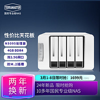 铁威马 F4-423 4盘位NAS（N5095、4GB）