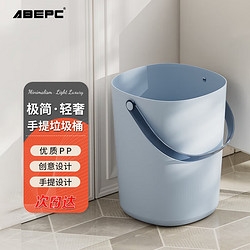 ABEPC 垃圾桶家用客厅卫生间卧室厨房家用创意带提手纸篓 雾霾蓝