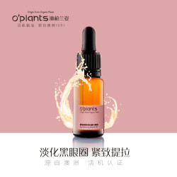o‘plants oplants眼部精油15ml 刮痧按摩淡化细纹眼袋黑眼圈提拉保湿精华油