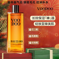 VOODOO 爽肤水400ml补水保湿控油去黄提亮肤色精华水