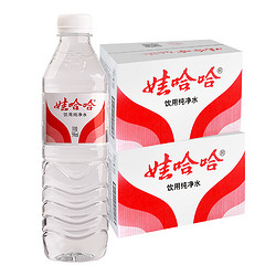 WAHAHA 娃哈哈 饮用纯净水 596ml*24瓶*2箱