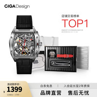CIGA Design玺佳Z系列锋芒酒桶型镂空全自动机械表男年轻潮流手表 【套装】皮带款