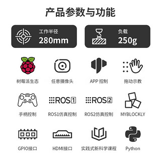 大象机器人 mycobot-280树莓派开源六轴机械手臂AI视觉识别ROS程开发机器人智能 白色机械臂Pi标配